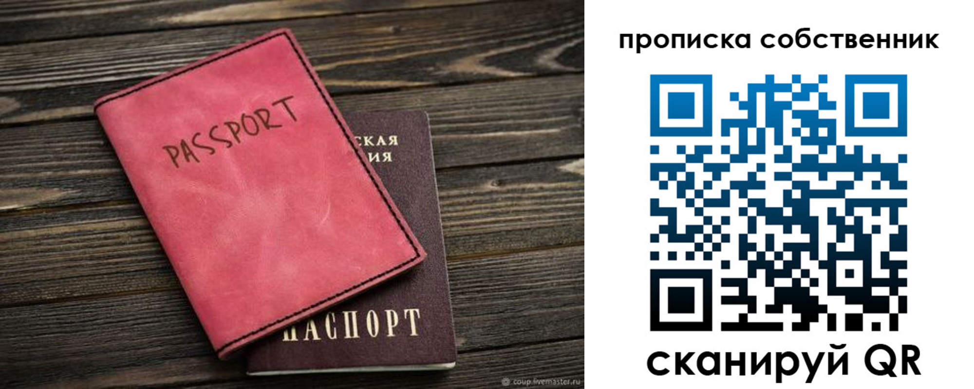 прописка паспорт в Туринске