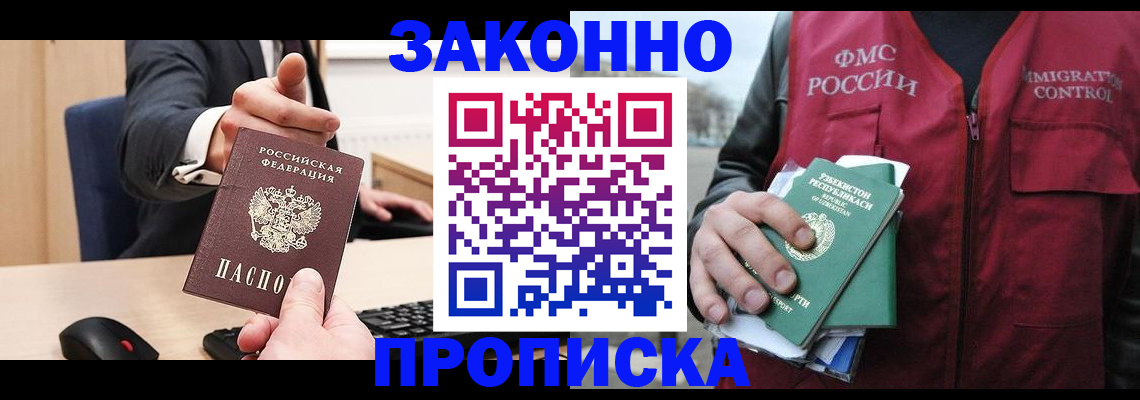 прописка гарантия в Туринске