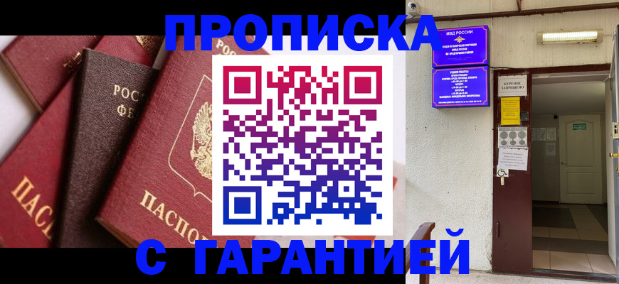 временная регистрация для школы в Туринске