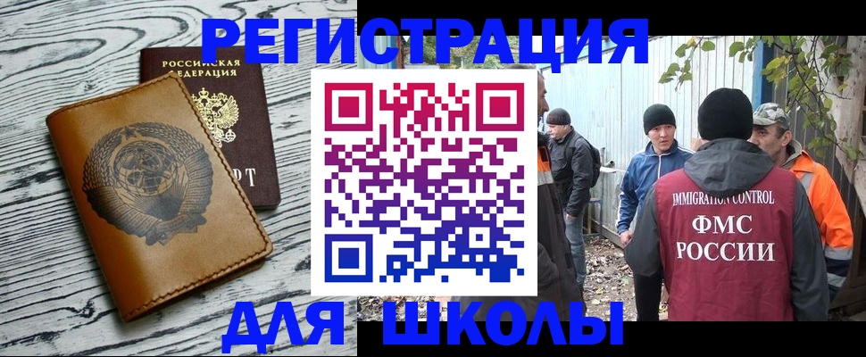 прописка в Туринске